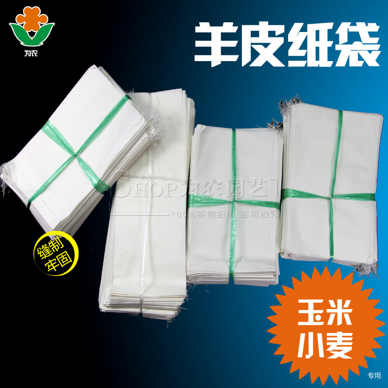 supply Sheepskin paper bag Parchment Plant parchment Wheat Corn Hybridization Pink bags Seed bagsin the Flower delivery/Flowers simulation/Plants gardening , Gardening supplies , Other Garden Supplies category - from Buy2taobao.com to provide professional Taobao agent buy service