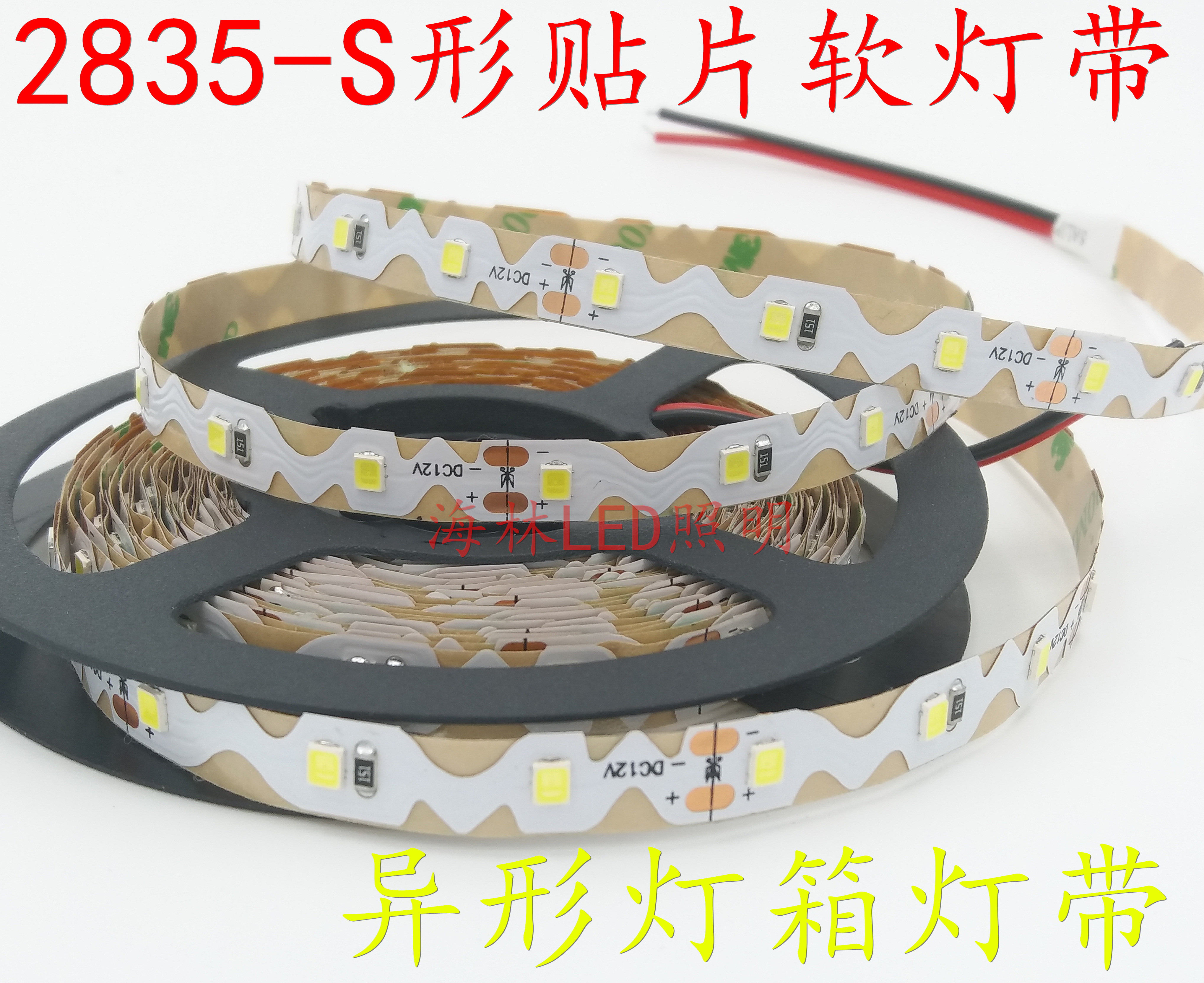 2835 Snake shaped white LED Soft lights S Random Bend Resin word Mini Light box Dedicated 12Vin the Decoration main material , Light source , LED Light source , LED Lights category - from Buy2taobao.com to provide professional Taobao agent buy service