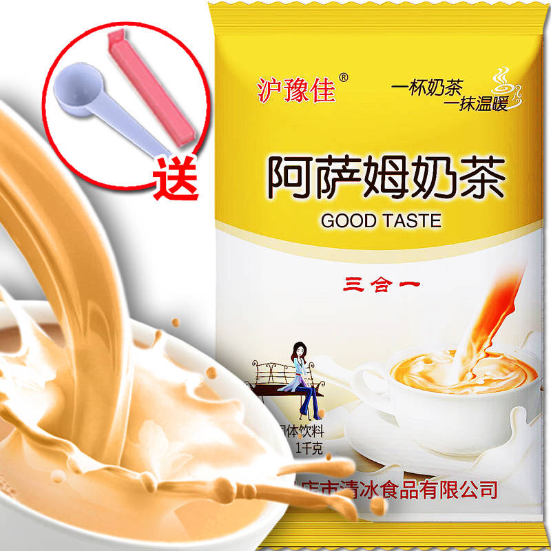 啊薩姆奶茶粉健康大包裝商用1000g特濃三合壹滬豫佳速溶奶茶店用在類目 咖啡/麥片/衝飲, 藕粉/麥片/衝飲品, 奶茶, 珍珠奶茶粉中 - 來自Buy2taobao.com提供專業的淘寶代購服務