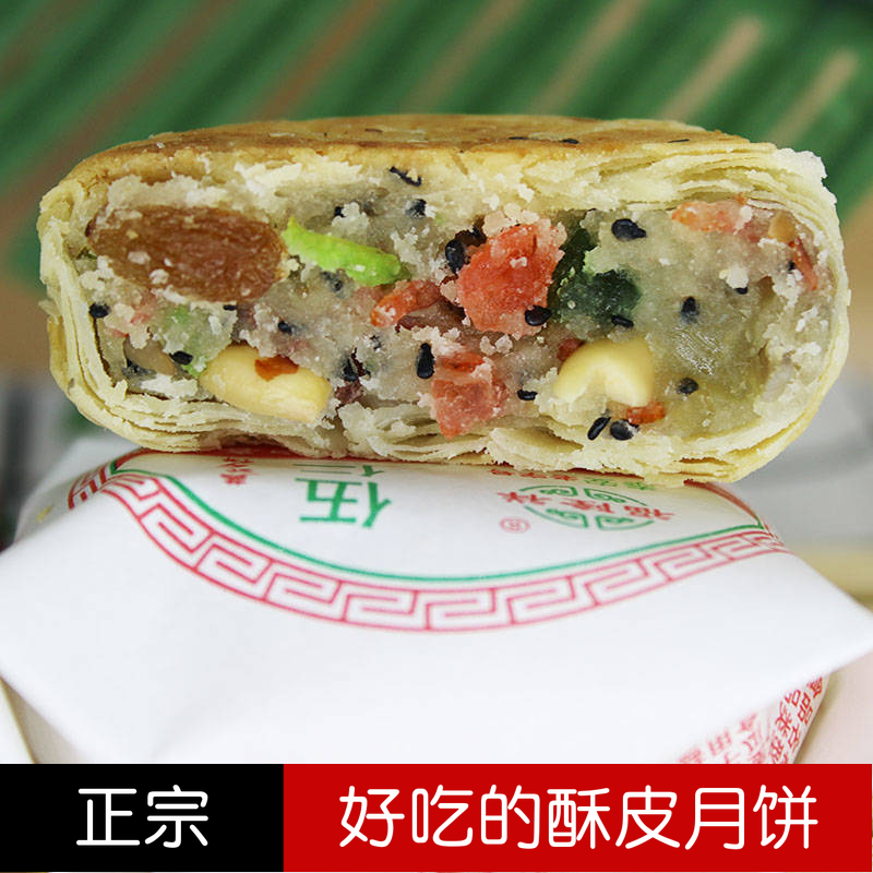 东北老五仁苏式酥皮月饼传统老式手工特产散装黑芝麻脆皮中秋椒盐在类目 零食/坚果/特产, 糕点/点心, 月饼中 - 来自Buy2taobao.com提供专业的淘宝代购服务