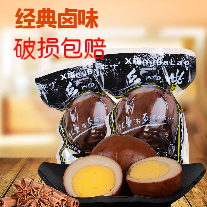 鄉巴佬味香鐵鹵蛋零食整箱雞蛋喜蛋五香早餐小包裝散裝30枚即食批在類目 零食/堅果/特產, 牛肉乾/豬肉脯/滷味零食, 雞肉零食中 - 來自Buy2taobao.com提供專業的淘寶代購服務