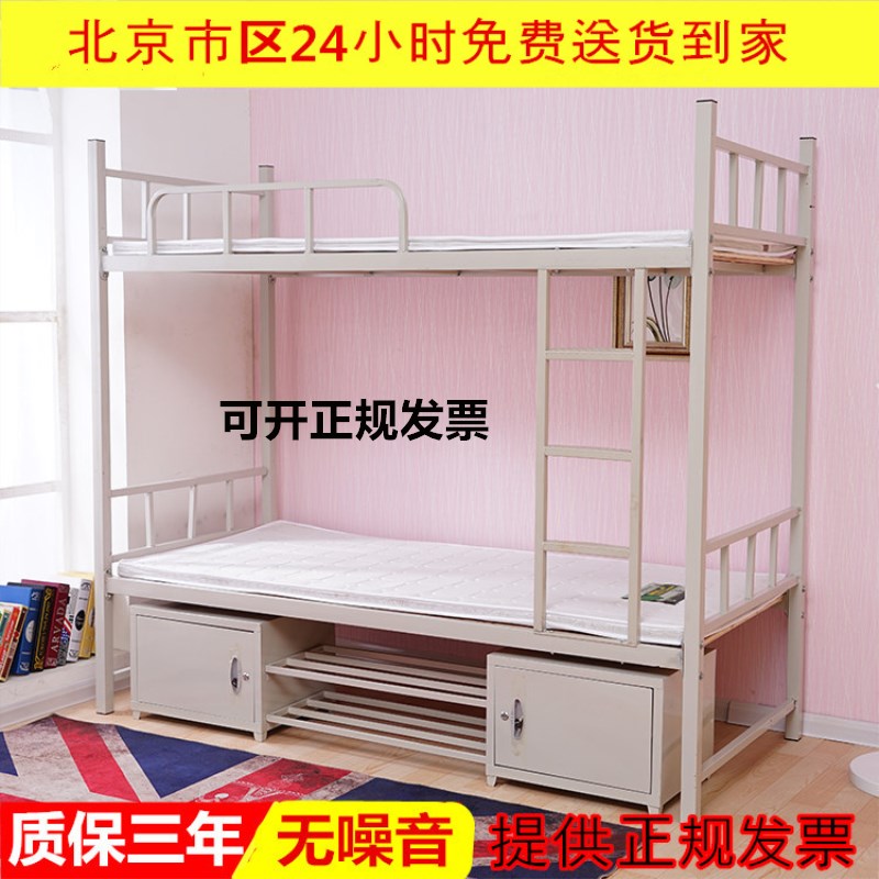 上下床鐵床成人雙層床員工學生上下鋪高低床鐵架子床北京包郵在類目 住宅傢俱, 牀類, 高低/子母牀中 - 來自Buy2taobao.com提供專業的淘寶代購服務