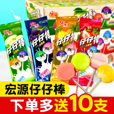 宏源仔仔棒80支仔仔糖棒棒糖果小零食童年回忆8090后怀旧零食包邮