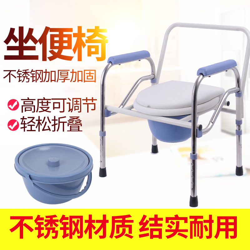 包邮老人移动折叠马桶椅不锈钢坐便椅子孕妇坐厕椅座便椅圆桶便盆在类目 商业/办公家具, 医疗家具, 坐便椅中 - 来自Buy2taobao.com提供专业的淘宝代购服务