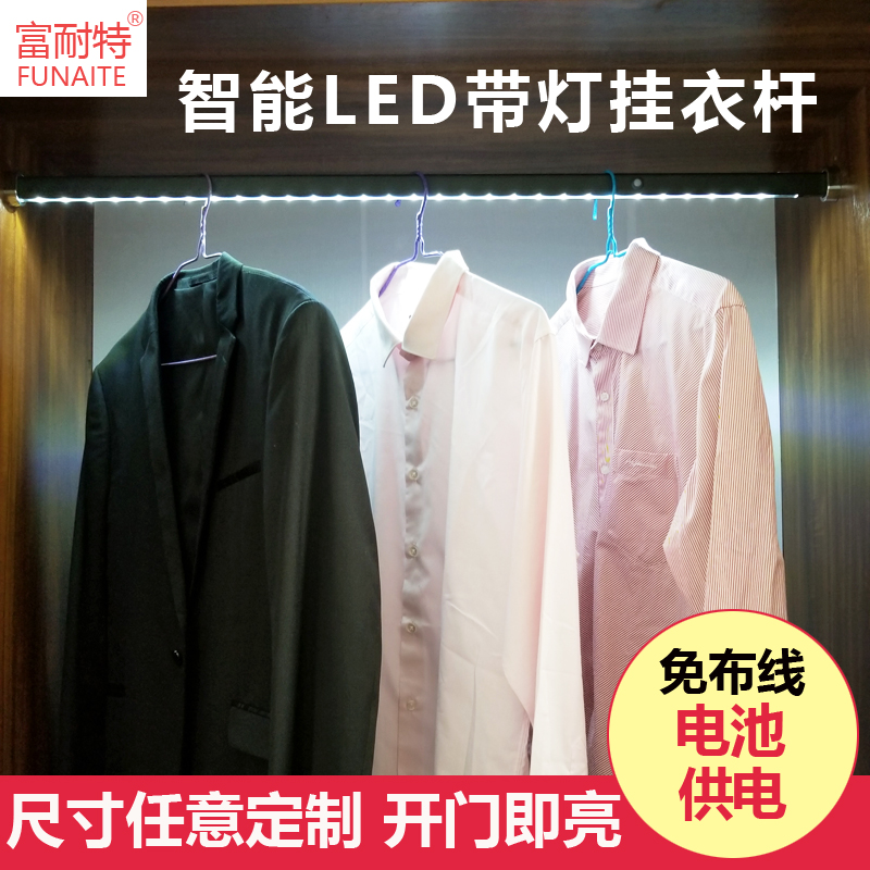 衣柜灯感应led挂衣杆衣杆灯衣橱挂衣杆子通杆衣柜挂衣杆带灯感应在类目 基础建材, 家用五金, 家具五金, 衣杆中 - 来自Buy2taobao.com提供专业的淘宝代购服务