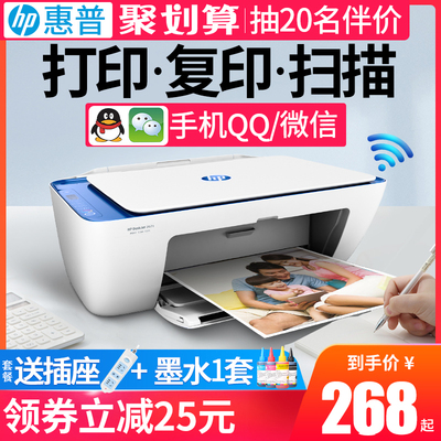 hp惠普2132彩色喷墨打印机家用小型学生手机无线wifi蓝牙打印机复印一体机2621复印件扫描家庭办公A4宿舍照片