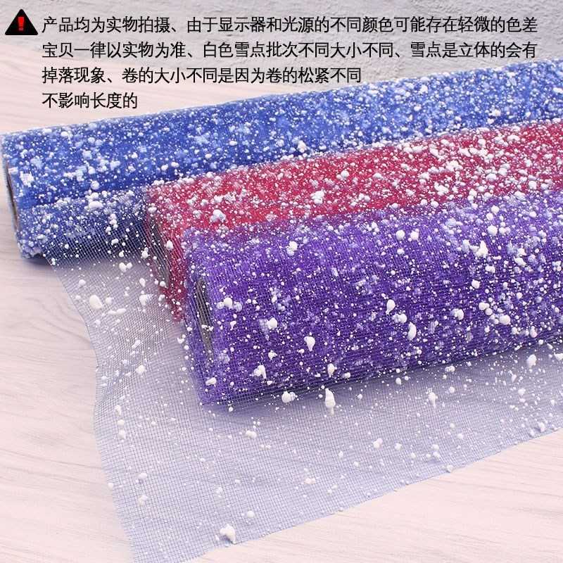 婚慶婚車裝飾鮮花紗網紗幔雪紗 短款雪點紗布置包裝雪花結婚紗網在類目 鮮花速遞/花卉仿真/綠植園藝, 婚禮鮮花布置, 其它中 - 來自Buy2taobao.com提供專業的淘寶代購服務