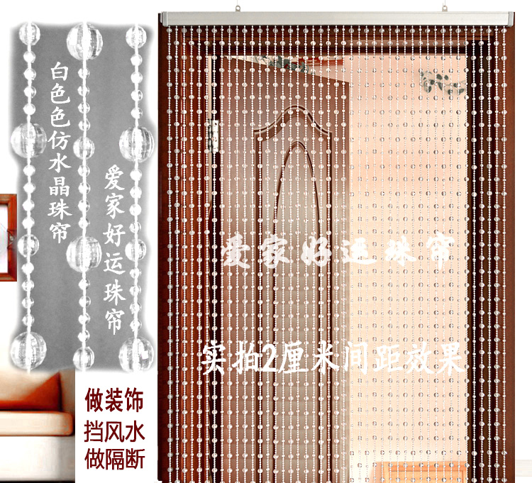 仿水晶白色珠帘 亚克力装饰门帘窗帘玄关客厅隔断挡风水区域包邮|msdalam kategori rumah Fabrik, Langsir dan aksesori langsir, tirai/Gualian - dari Buy2taobao.com untuk memberikan perkhidmatan ejen Taobao profesional membeli