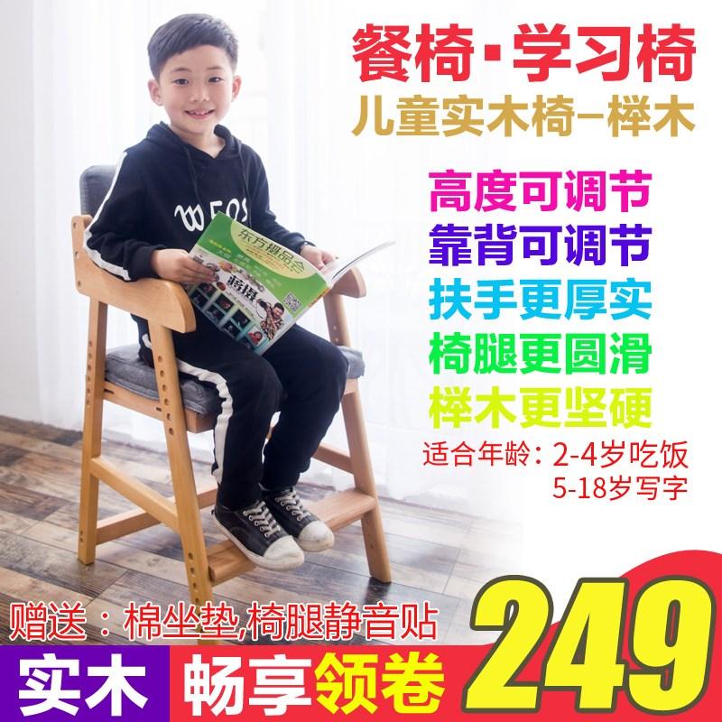 宝宝做椅 安全儿童实木可调节学习椅 升降学生椅宝宝吃饭餐椅 书|ruв категории подгузник/шампунь/вскармливать/тележка кроватью, детская комната/столы и стулья/мебель, кресло для детей - от Buy2taobao.com для оказания профессиональной услуги покупки агента Taobao