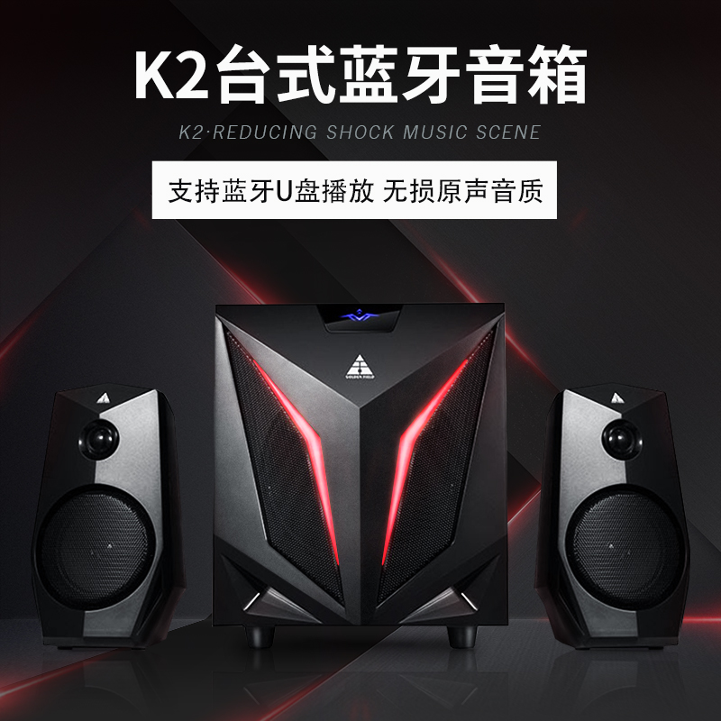 GoldenField K2 computer sound Desktop Overweight Subwoofer household a living room loudspeaker box Multi-Media desktop Bluetooth Speakerin the Audio appliances , PC multimedia speakers category - from Buy2taobao.com to provide professional Taobao agent buy service