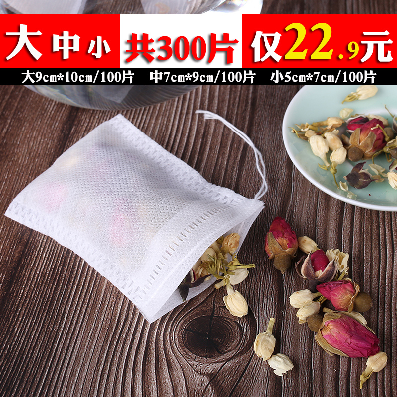 茶包茶袋煮茶过滤泡茶袋中药纱布袋茶叶包装袋小泡袋茶叶袋一次性在类目 餐饮具, 茶具, 其它中 - 来自Buy2taobao.com提供专业的淘宝代购服务