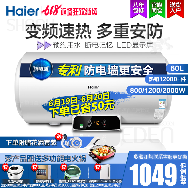 Haier/海尔 EC6002-Q6家用60升速热电热水器储水式家用淋浴省电|msdalam kategori perkakas rumah besar, Water Heater, pemanas air elektrik - dari Buy2taobao.com untuk memberikan perkhidmatan ejen Taobao profesional membeli