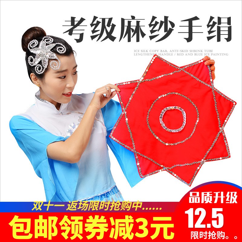考级麻纱东北秧歌舞蹈手绢花成人二人转跳舞手帕儿童红八角巾一条在类目 运动/瑜伽/健身/球迷用品, 舞蹈/健美操/体操, 秧歌舞, 秧歌配饰中 - 来自Buy2taobao.com提供专业的淘宝代购服务