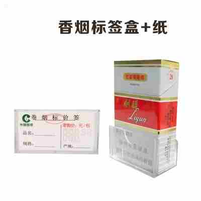 物价签烟盒标价牌小巧轻薄环保标签牌签架台签卡透明香烟塑料壳在类目 ZIPPO/瑞士军刀/眼镜, 烟具, 烟盒中 - 来自Buy2taobao.com提供专业的淘宝代购服务