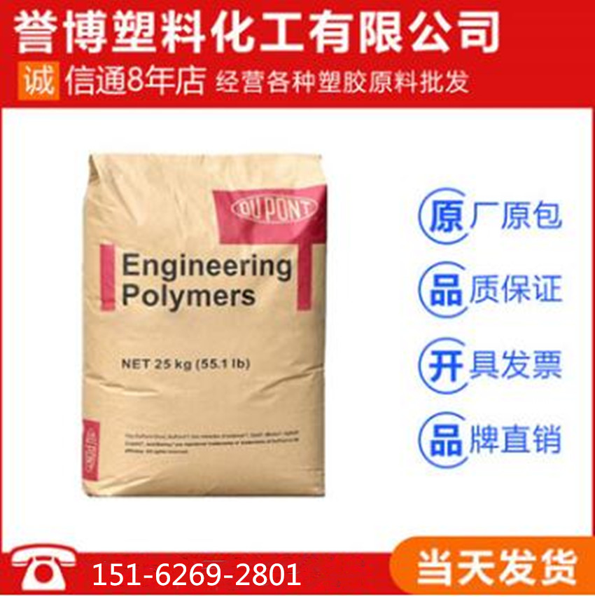 PA66美国杜邦70G30L玻纤增强30%耐高温强度汽车配件尼龙塑胶原料|msdalam kategori peralatan pejabat/Supplies/Perkhidmatan yang berkaitan, Packaging Equipment/Tanda-tanda dan bekalan, Plastik, label plastik - dari Buy2taobao.com untuk memberikan perkhidmatan ejen Taobao profesional membeli