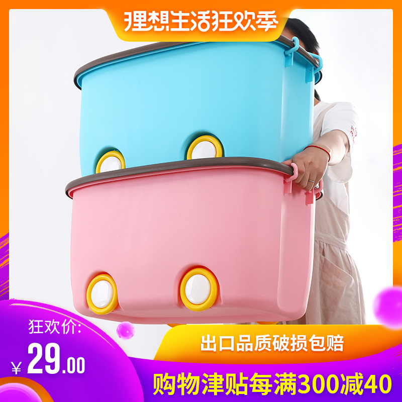 儿童玩具收纳箱卡通塑料储物箱收纳盒宝宝衣服大号整理箱|ruв категории получать отделка, семьи, хранения приборов, коробка для хранения, ящик - от Buy2taobao.com для оказания профессиональной услуги покупки агента Taobao