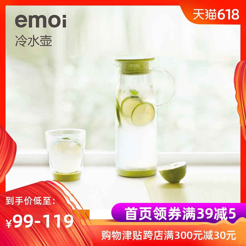 emoi Basic Life pot High temperature resistance transparent Glass household High-capacity Heat fruit juice Cold boiled water kettlein the Festive supplies/Gift , Cultural and creative products , Cultural and Creative Cup category - from Buy2taobao.com to provide professional Taobao agent buy service