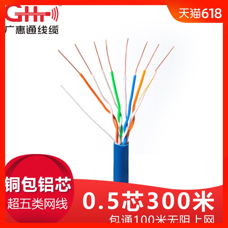 Network cable household UTP Indoor and outdoor network UTP 300 high speed Broadband Router Monitor 100m50min the Electronic/Electrician , Wire , Network cable category - from Buy2taobao.com to provide professional Taobao agent buy service