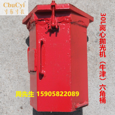 六角桶六角滚筒 30升离心机专用料箱研磨抛光PU橡胶小桶PU在类目 五金/工具, 电动工具, 光饰机中 - 来自Buy2taobao.com提供专业的淘宝代购服务