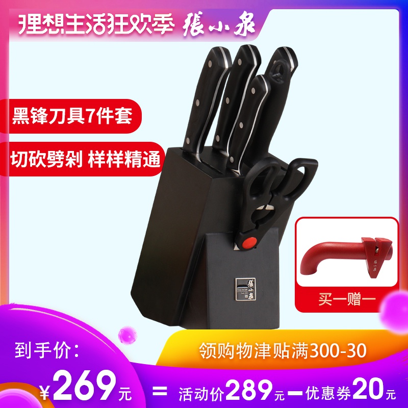 张小泉黑锋不锈钢菜刀厨房套刀厨房刀具组合切片刀7件套D30990100|msdalam kategori dapur/memasak Appliances, memasak Appliances, alat, Satu set lengkap pisau dapur - dari Buy2taobao.com untuk memberikan perkhidmatan ejen Taobao profesional membeli