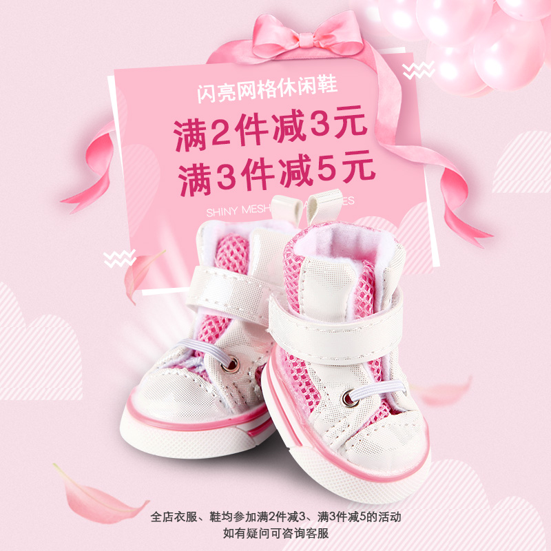 春夏宠物鞋泰迪狗鞋子魔术贴防滑鞋狗脚套耐磨透气超炫亮运动鞋在类目 宠物/宠物食品及用品, 宠物服饰及配件, 鞋子中 - 来自Buy2taobao.com提供专业的淘宝代购服务