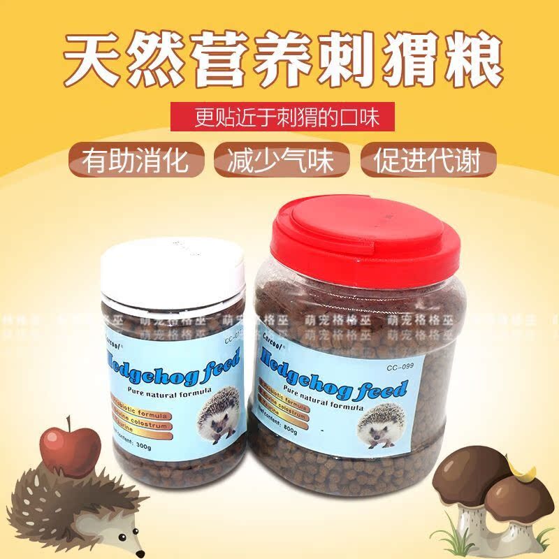 包邮迷你刺猬粮食饲料 营养刺猬粮食 除臭粮幼小成年刺猬都可吃在类目 宠物/宠物食品及用品, 其它宠物, 其它宠物中 - 来自Buy2taobao.com提供专业的淘宝代购服务