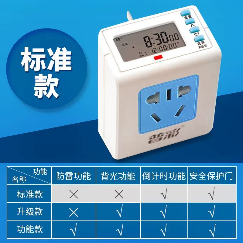 自动循环定时器开关插座智能家用电源充电断电防过充预约保护|msdalam kategori peralatan dapur, pemasa/peringatan - dari Buy2taobao.com untuk memberikan perkhidmatan ejen Taobao profesional membeli