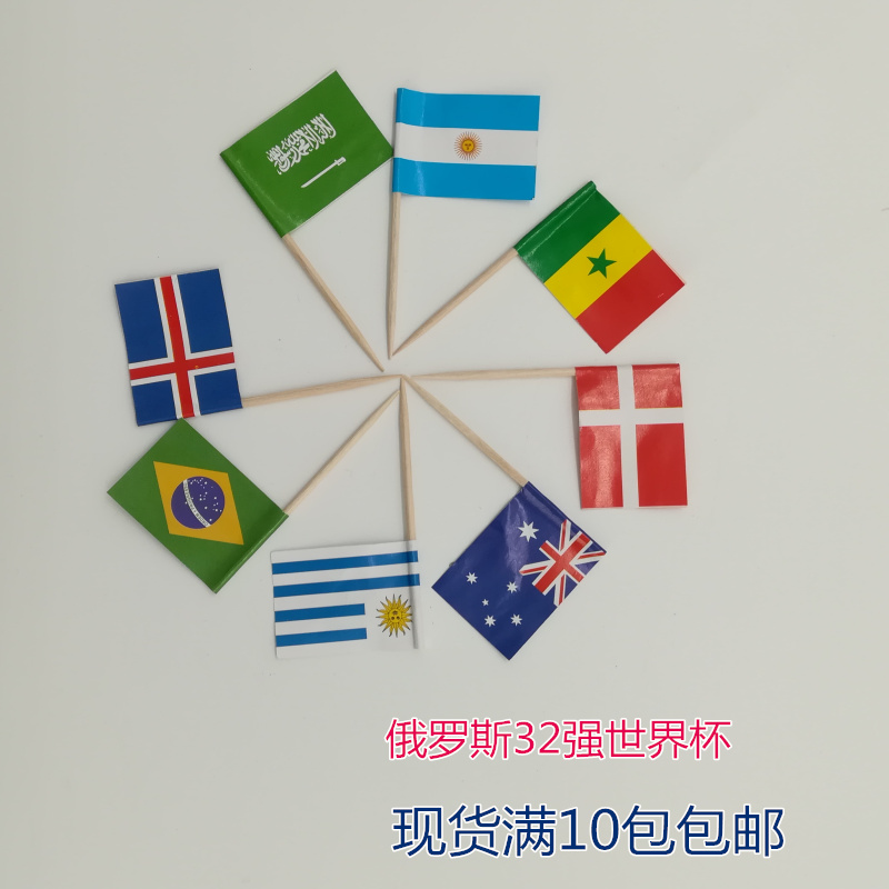 Customized national flag Toothpick Fruit sign food 100 Flags of all nations advertisement Flags Cocktail hamburgerin the Tableware , Tableware , Fruit fork/Fruit sign category - from Buy2taobao.com to provide professional Taobao agent buy service