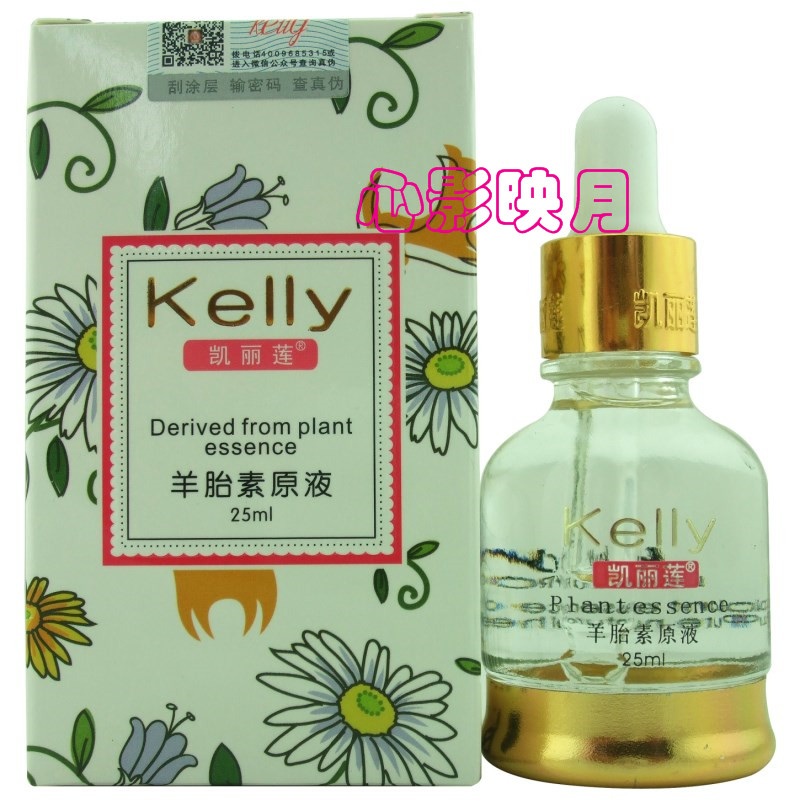 正品Kelly凯丽莲童颜羊胎素原液精华25ml淡化细纹鱼尾纹祛黑眼圈在类目 美容护肤/美体/精油, 眼部护理(新), 眼部精华中 - 来自Buy2taobao.com提供专业的淘宝代购服务