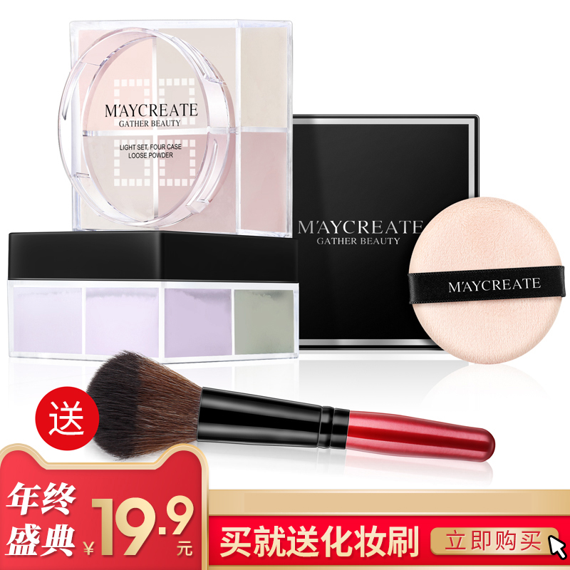 健美创研四色散粉蜜粉定妆粉饼持久控油防水保湿透气白皙修容遮瑕|msdalam kategori Alat solek/minyak wangi/kecantikan, serbuk/serbuk longgar - dari Buy2taobao.com untuk memberikan perkhidmatan ejen Taobao profesional membeli