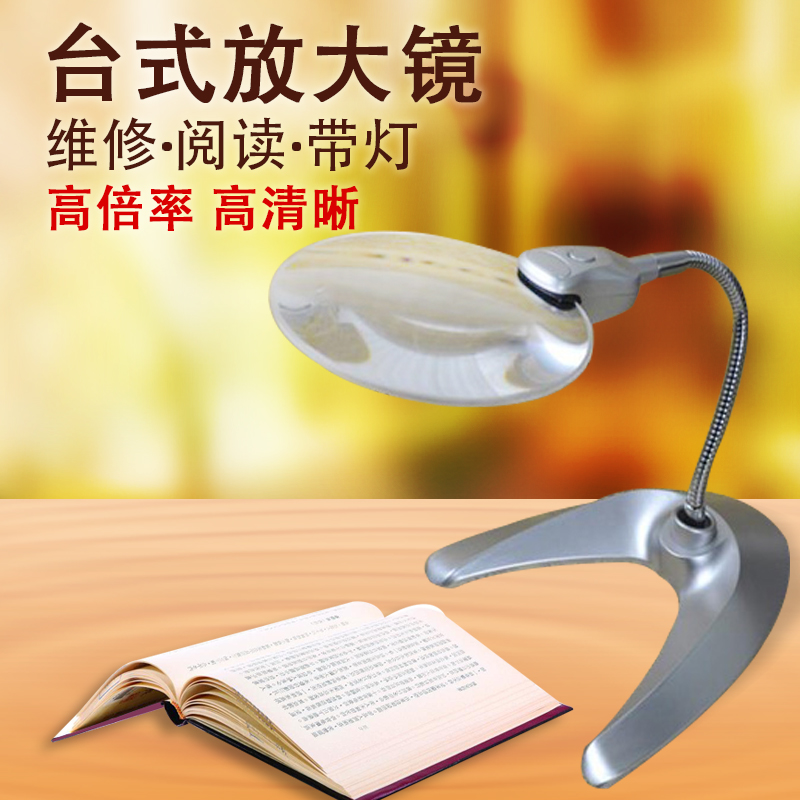 LED Light 130mm Mirror Desktop Magnifier Crescent hose the elderly read Carved chapter magnifierin the Electronic Dictionary/Electronic paper book/Stationery , Drawing measurement products , Magnifier category - from Buy2taobao.com to provide professional Taobao agent buy service