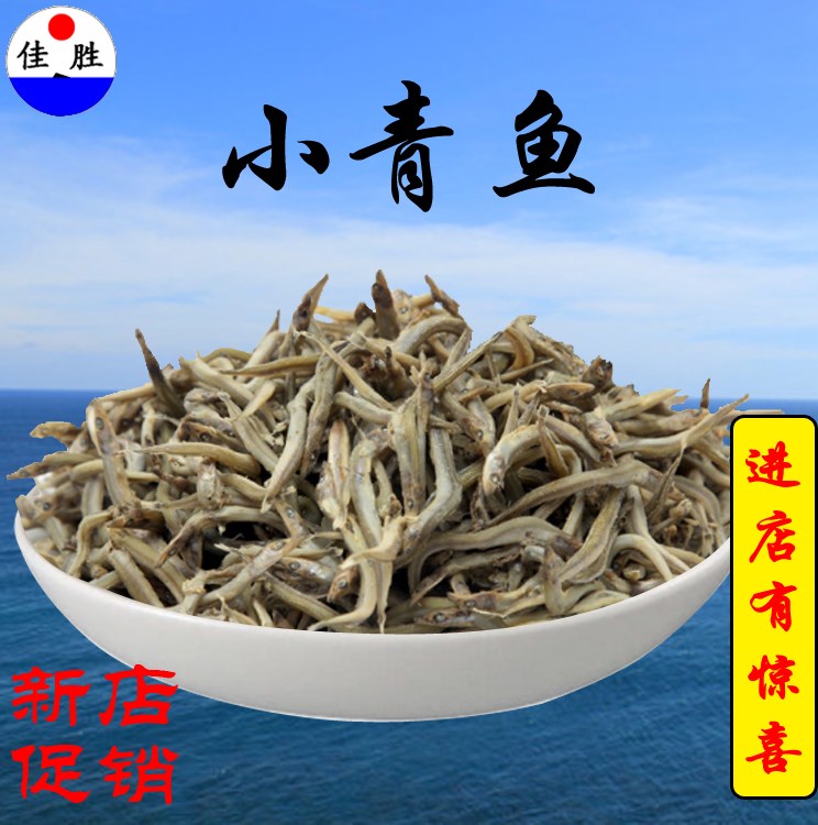 indigo plant Needle fish Fish noodles Dried fish Sardines dry Sunshine specialty 500g Seafood dried food Herringin the Aquatic meat/Fresh fruits and vegetables/Cooked , Seafood/Aquatic/Product , Fish products , Dried fish category - from Buy2taobao.com to provide professional Taobao agent buy service