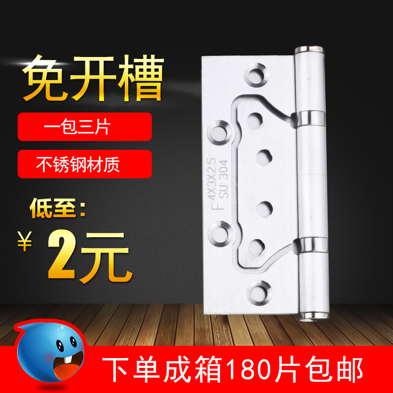 轩杨不锈钢子母合页4寸折页活页房门免开槽合页一片价|msdalam kategori bahan binaan asas, Home Hardware, hinge, gambar hinge - dari Buy2taobao.com untuk memberikan perkhidmatan ejen Taobao profesional membeli