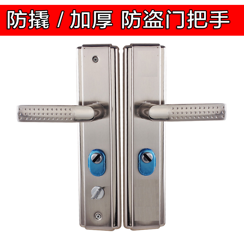 通用型防盗门面板把手防撬面板实心加厚大门拉手步阳防盗门把手在类目 基础建材, 家用五金, 锁具, 机械门锁中 - 来自Buy2taobao.com提供专业的淘宝代购服务