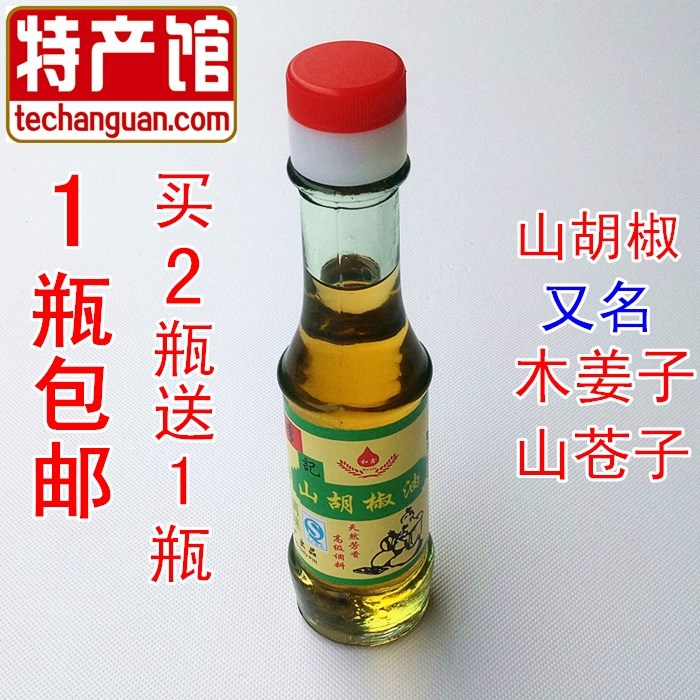 Hunan Xiangxi Huaihua Hill pepper oil Litsea oil Cubeba Wood oil Ginger oil Wild Pepper oilin the Agri rice/Dried foods/Condiment , Condiment/Jam/Salad , Other spices category - from Buy2taobao.com to provide professional Taobao agent buy service
