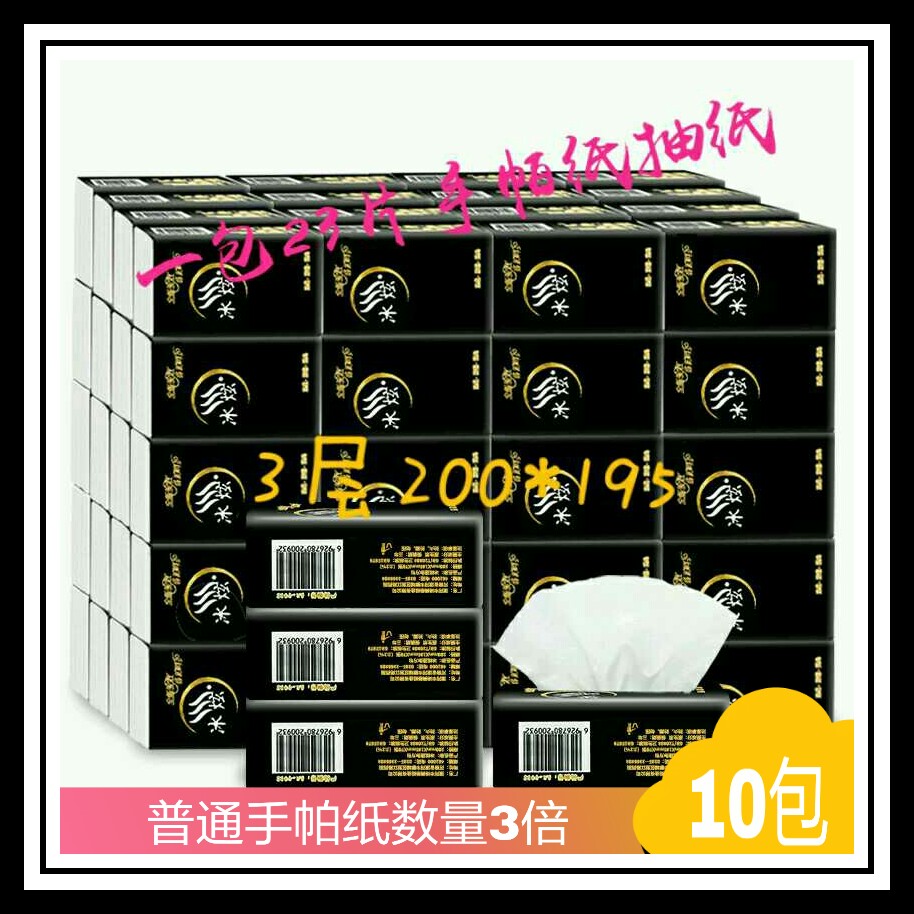 原木纸巾小包便携式随身装10包23抽大包手帕纸本色卫生餐巾纸新款在类目 洗护清洁剂/卫生巾/纸/香薰, 纸品/湿巾, 手帕纸中 - 来自Buy2taobao.com提供专业的淘宝代购服务