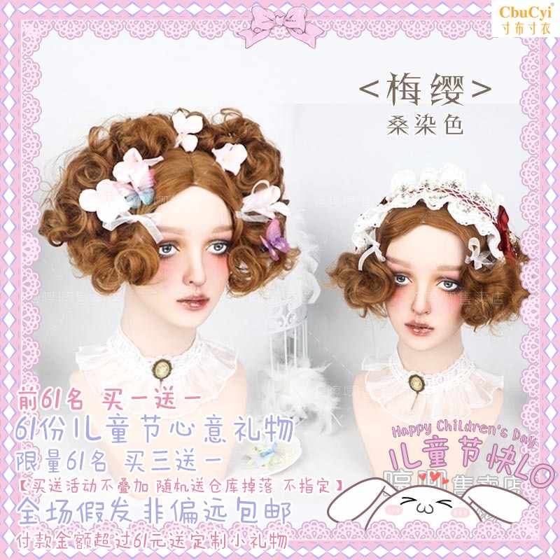 「梅樱」桑染色26CM本体/虎口夹复古Lolita小卷发洛丽|ruв категории плесень играть/Аниме/вокруг/cos/настольные игры, Косплей одежды/реквизит/услуги, Косплей аксессуары/реквизит/кукла одежды - от Buy2taobao.com для оказания профессиональной услуги покупки агента Taobao
