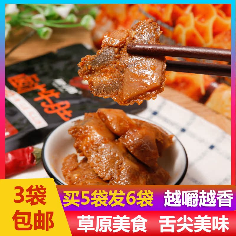 內蒙特産康子郎鹵汁牛肚自拌68g 美食獨立包裝零食小吃買5袋發6袋在類目 零食/堅果/特產, 牛肉乾/豬肉脯/滷味零食, 牛肉類中 - 來自Buy2taobao.com提供專業的淘寶代購服務