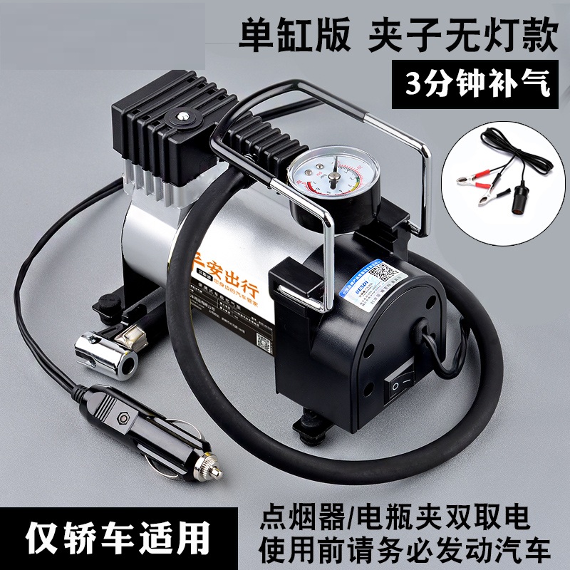 direct currency compressor Air pump Cheer up Mute A car charge blast pump 220v turn 12v fastin the Car/Articles/Fitting/Refit , Car Audio/Car Electronics/Electric , Car Electronics/Electric , Car air pump category - from Buy2taobao.com to provide professional Taobao agent buy service