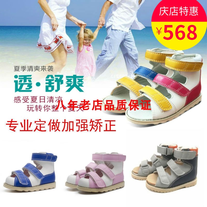 children correct Shoe Eight Flatfoot xo Toe children Toes Correct Sandals Horseshoe varusin the Shoes/Baby Shoes/Parent-child shoes , Toddler shoes/Baby shoes before step category - from Buy2taobao.com to provide professional Taobao agent buy service