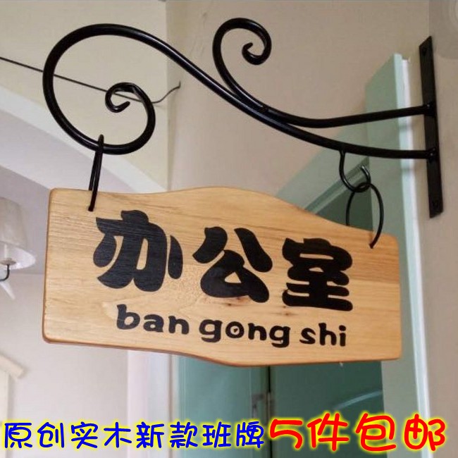 欧式铁艺门牌广告牌定做 学校幼儿园班牌班级牌 招牌装饰挂牌特价|msdalam kategori Aksesori rumah, senarai hiasan - dari Buy2taobao.com untuk memberikan perkhidmatan ejen Taobao profesional membeli
