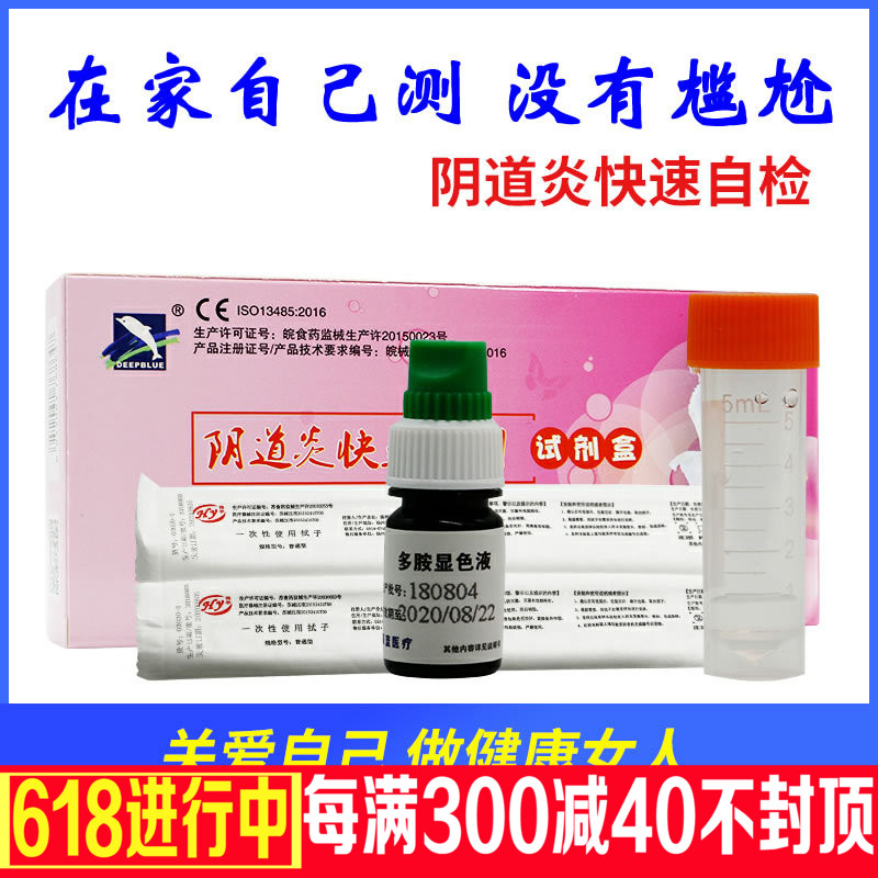 深蓝阴道炎家用检测试剂盒女性妇科炎症瘙痒分泌物异味白带试纸|msdalam kategori ubat-ubatan OTC/Peralatan perubatan/Bekalan Perancangan Keluarga, Peralatan perubatan, peralatan perubatan - dari Buy2taobao.com untuk memberikan perkhidmatan ejen Taobao profesional membeli