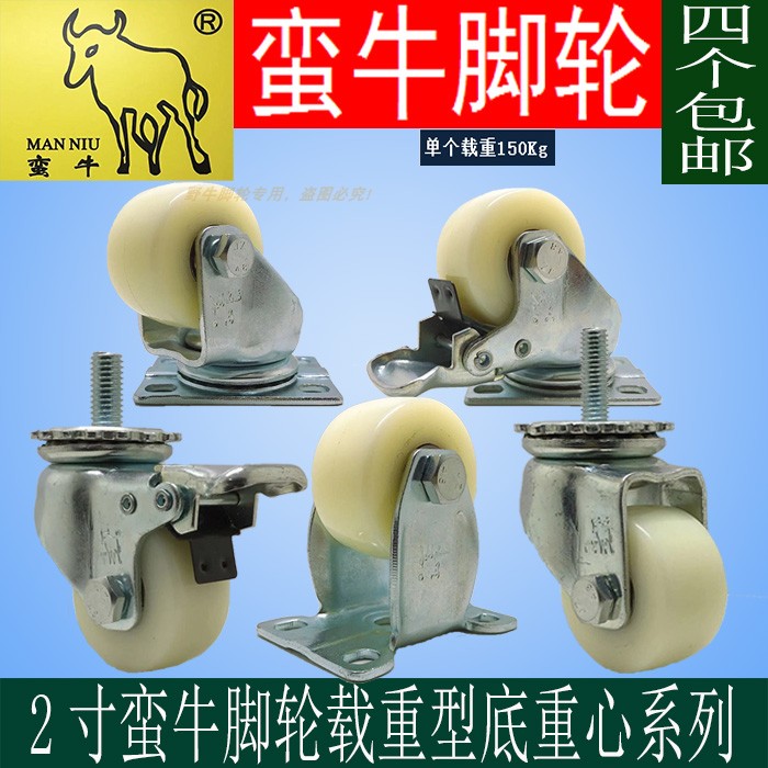 2 bull Heavy Universal wheel Screw rod brake Directional garden cart wheel nylon cabinet goods shelvesin the Hardware/Tool , Mechanical Hardware , Pulley category - from Buy2taobao.com to provide professional Taobao agent buy service