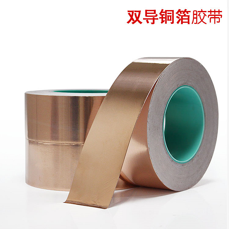 加厚双导铜箔胶带 屏蔽胶带 双面导电纯铜自粘铜箔纸 0.1mm厚50米在类目 办公设备/耗材/相关服务, 胶带, 工业胶带中 - 来自Buy2taobao.com提供专业的淘宝代购服务