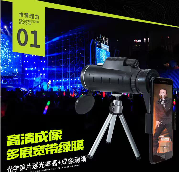 小巧单筒望远镜高倍高清一万米观察手机用简易单眼单孔拍摄在类目 户外/登山/野营/旅行用品, 望远镜/夜视仪/户外眼镜, 垂钓望远镜中 - 来自Buy2taobao.com提供专业的淘宝代购服务