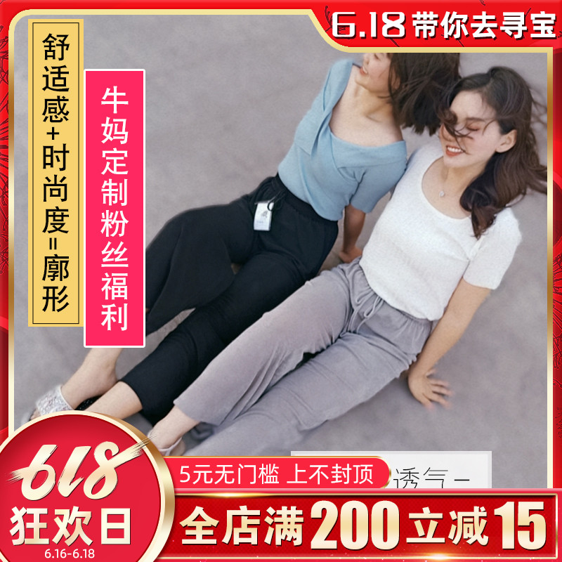 定制款老粉福利 冰絲闊腿褲女夏季寬松九分褲2019新款夏裝薄款女在類目 女裝/女士精品, 褲子, 休閒褲中 - 來自Buy2taobao.com提供專業的淘寶代購服務