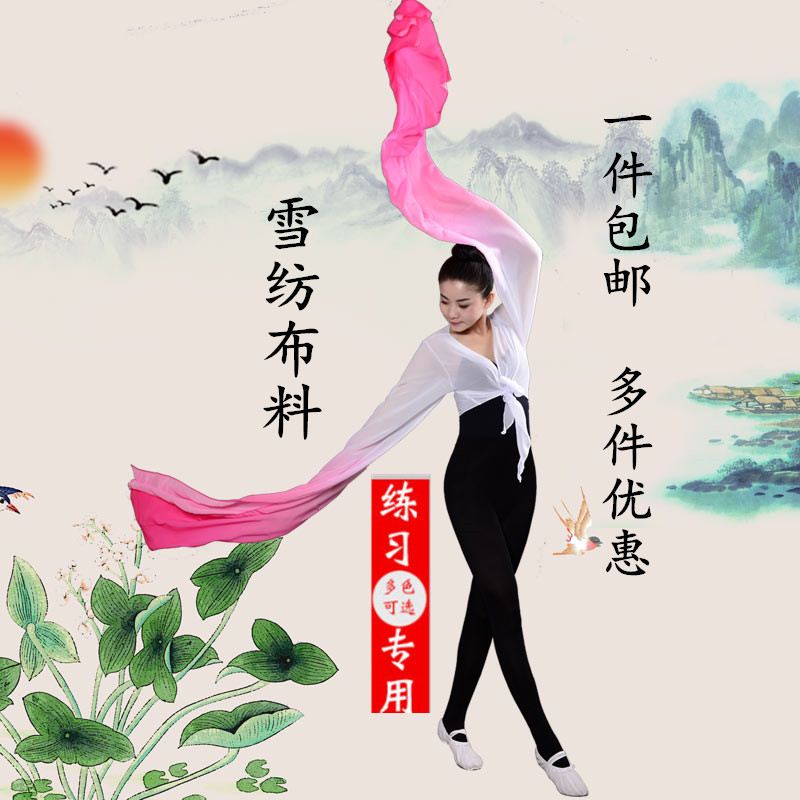 雪紡水袖練習袖古典舞水袖蹈服水袖練習水袖成人女藏族水袖在類目 女裝/女士精品, 唐裝/民族服裝/舞臺服裝, 民族服裝/舞臺裝中 - 來自Buy2taobao.com提供專業的淘寶代購服務