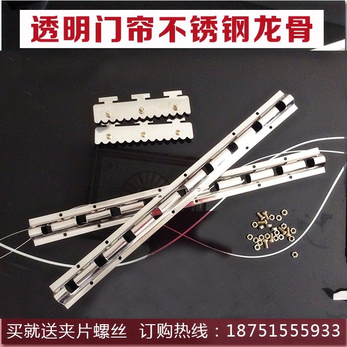 透明pvc门帘软塑料加厚空调挂帘专用挂钩轨道配件不锈钢龙骨夹片在类目 居家布艺, 窗帘门帘及配件, 门帘中 - 来自Buy2taobao.com提供专业的淘宝代购服务
