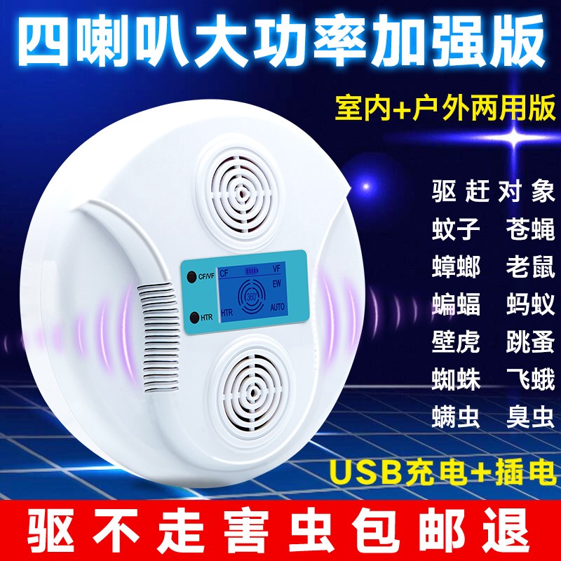 智能超声波驱蚊驱虫器家用室内驱鼠苍蝇防灭蚊子神器克星卧室插电在类目 居家日用, 驱虫用品, 超声波驱蚊器/电子驱蚊器中 - 来自Buy2taobao.com提供专业的淘宝代购服务