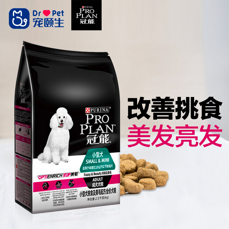 冠能狗粮小型犬挑食美毛成犬粮泰迪比熊贵宾美毛亮毛犬主粮2.5kg|msdalam kategori haiwan peliharaan/makanan haiwan dan bekalan, Anjing makanan ruji - dari Buy2taobao.com untuk memberikan perkhidmatan ejen Taobao profesional membeli